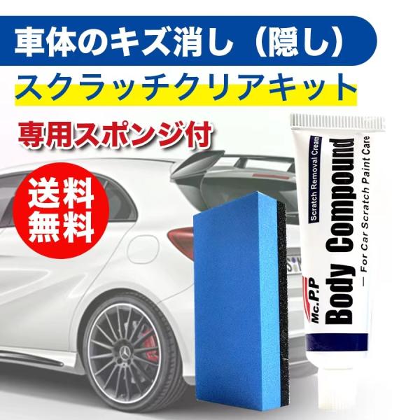 再入荷 車のキズ消し 傷隠し コンパウンド 研磨剤 汚れ サビ取り チューブt