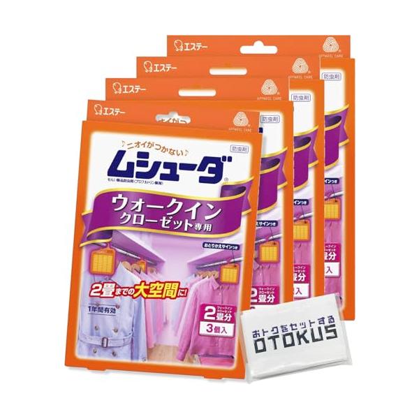 まとめ買いムシューダ 1年間有効 防虫剤 ウォークインクローゼット専用 3個入×4個