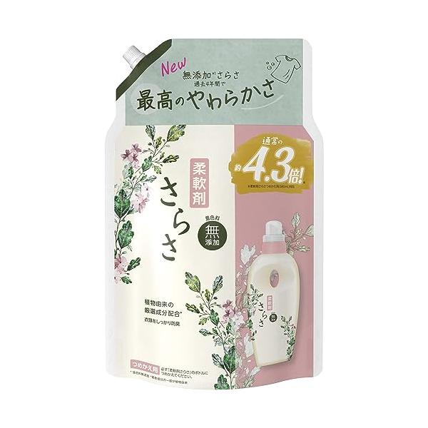 他サイト： さらさ 柔軟剤 1640mL 無添加 ピュアソープの香り 植物由来の厳選成分配合 詰め替え 大容量の商品画像