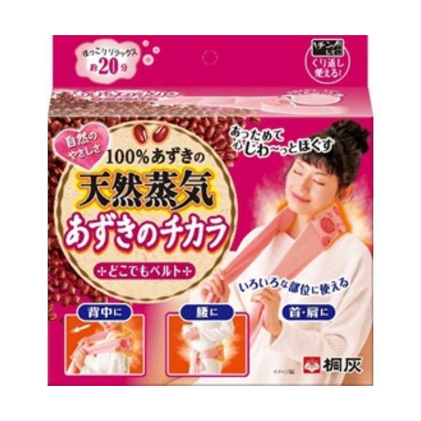他サイト： あずきのチカラどこでもベルト × 2個セット white 1コ × ２点の商品画像