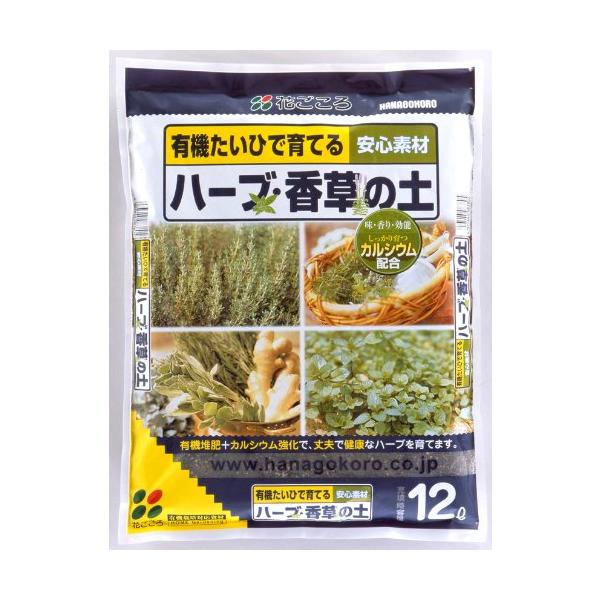 他サイト： 花ごころ ハーブ香草の土 12lの商品画像