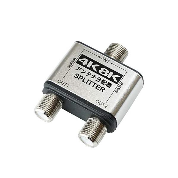 他サイト： ホーリック アンテナ2分配器 BS/CS/地デジ/4K8K放送対応 全端子電流通過型 HAT-2SP152SVの商品画像