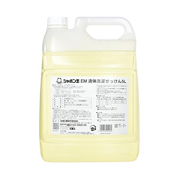 他サイト： シャボン玉石けん　EM液体洗濯せっけん 5Lの商品画像