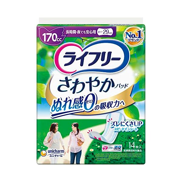 ライフリー さわやかパッド 女性用 170cc 長時間・夜でも安心用 14枚 29cm【尿もれが少し気になる方】