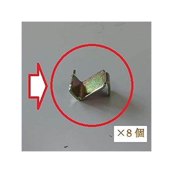 イナバ物置 棚受けフック ×8個
