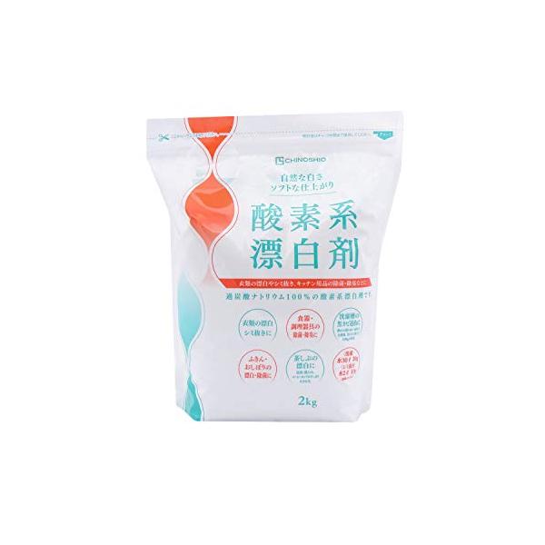 他サイト： ［地の塩社］ 酸素系漂白剤2kg 漂白/除菌/消臭 シミ抜き 洗濯槽 お掃除の商品画像
