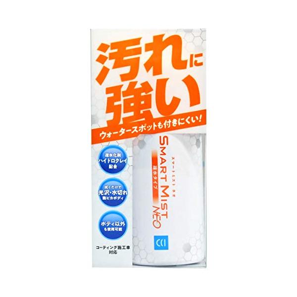 CCI 洗車用品 スマートミストNEO W-209 自動車用 ガラス系ボディコーティング剤 疎水タイプ 180ml