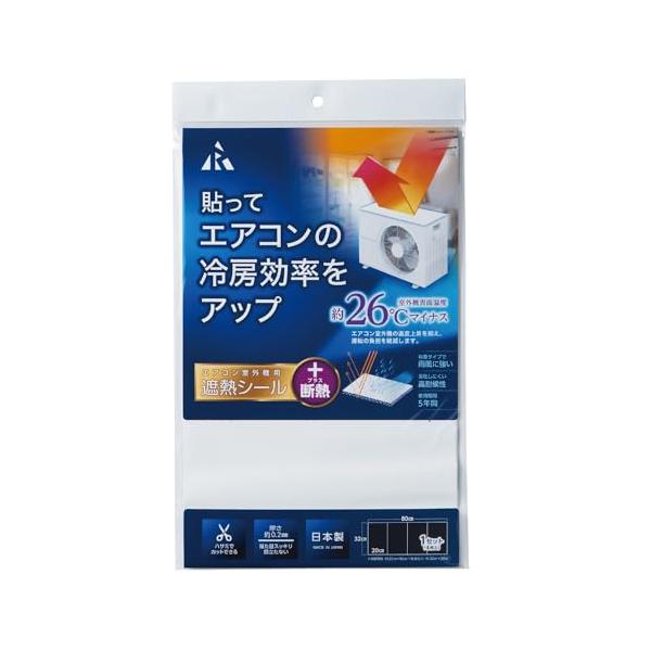 アール(R) 室外機用遮熱シール + 断熱 (使用期間5年 / 雨風に強い) エアコンの冷房効率アップ (シールタイプ) 室外機シール ホワイト (32×20cm 4枚) SN-W01-Z