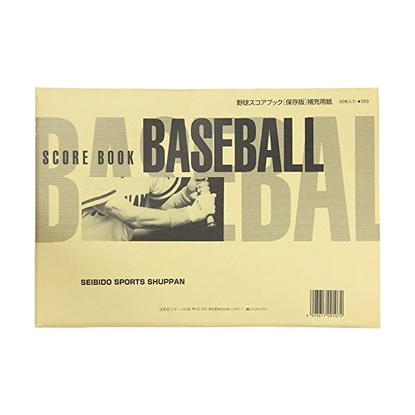 -/-/9107・パッケージ個数:1・判型:A4判・内容:30枚(試合分)