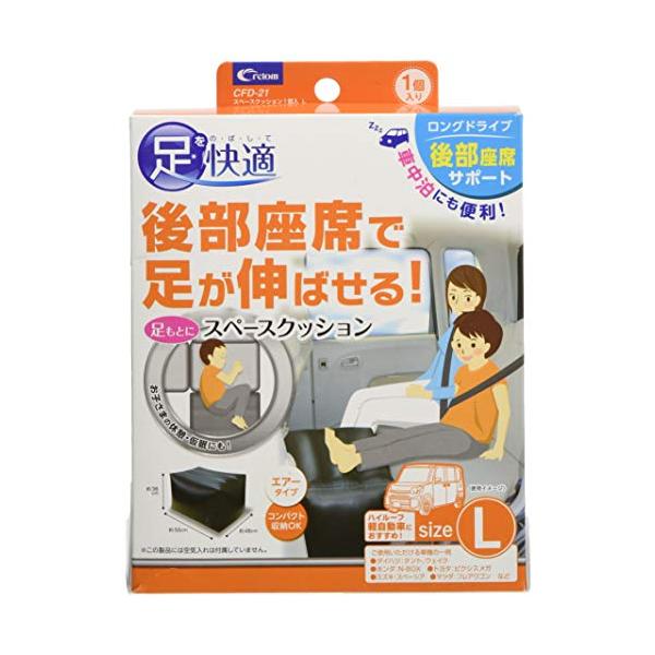 他サイト： クレトム(Cretom) スペースクッション 1個入 Lサイズ ハイト軽自動車ワゴン用 CFD-21の商品画像
