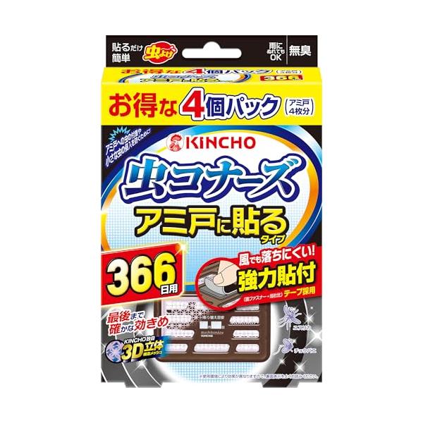 グリーン/366日4個入/-・Size:366日4個入・パッケージ個数:1・アミドに貼るだけの簡単虫よけ。金鳥独自の３Ｄ立体構造で最後まで効き目を発揮。