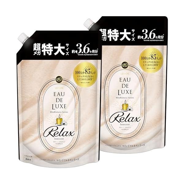 レノア Lenor オードリュクス 柔軟剤 マインドフルネスシリーズ リラックス 詰め替え 1,360mL × 2個【まとめ買い】