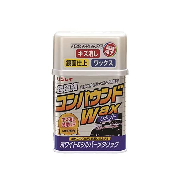 他サイト： リンレイ コンパウンドWAX液体・ホワイト&amp;シルバーメタリックHTRC 3の商品画像