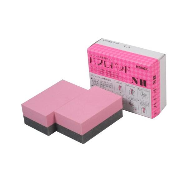 コバックス バフレパッド NH(ハードタイプ) 2個入