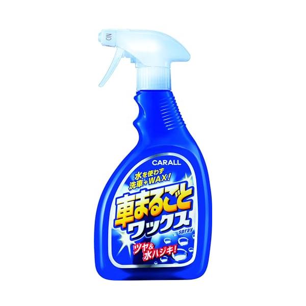 他サイト： 晴香堂(HARUKADO) カーオール 車用 洗車用品 車まるごと ワックススプレー 500ml 2048の商品画像