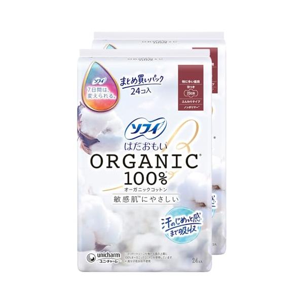 他サイト： ソフィ Sofy まとめ買い はだおもい オーガニックコットン 特に多い昼用 羽つき 23cm 48コ入(24コ入×2)(生理用品 ナプキン)の商品画像