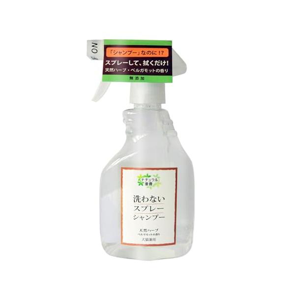他サイト： ナチュラル重曹 アイテム 洗わないスプレーシャンプー ベルガモットの香り 犬猫兼用 400mlの商品画像