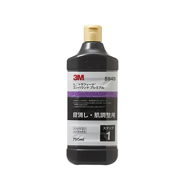 3M コンパウンド 目消し肌調整 ウルトラフィーナプレミアム 750ml 5949 HTRC3