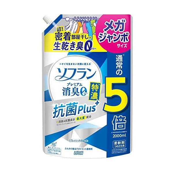 【大容量】 ソフラン プレミアム消臭 特濃抗菌プラス リフレッシュサボンの香り 液体 柔軟剤 詰め替え メガジャンボ 2000ml