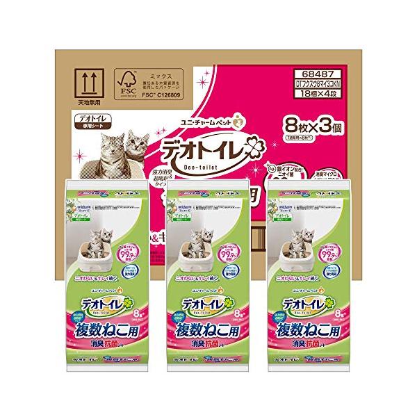 ユニ・チャーム デオトイレ 複数ねこ用消臭・抗菌シート8枚×3個セット システムトイレ シート 猫トイレ ねこトイレ