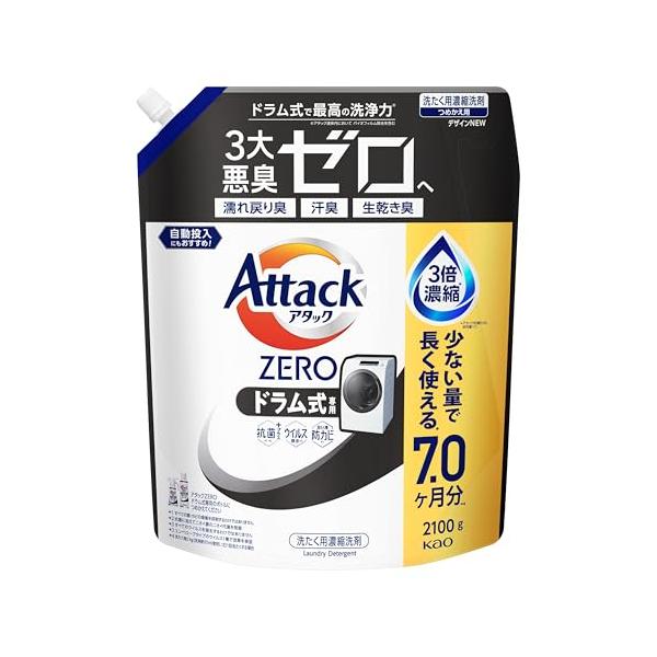 アタックZERO アタック液体史上 最高の清潔力。無菌レベルの消臭力 ドラム式専用 詰め替え 2100ｇ