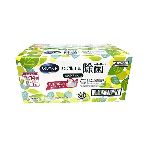 他サイト： コストコ シルコット ウェットティッシュ 詰替45枚×14個＋本体45枚×1個の商品画像