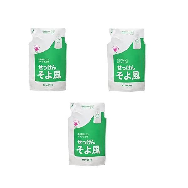 MIYOSHI セット品ミヨシ石鹸 液体せっけんそよ風 詰替 1000ml (詰替1000mlx3個)