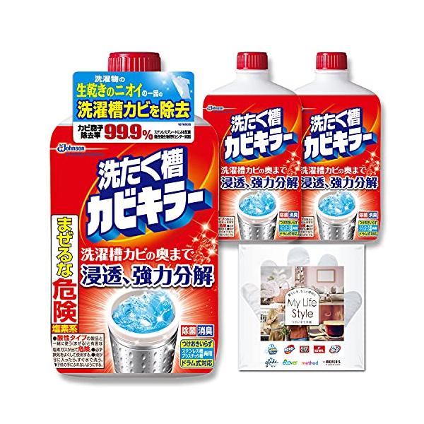 他サイト： カビキラー 洗濯槽クリーナー 液体 550g×3本 お掃除手袋つき カビ取り 除菌 ドラム式対応 つけおき不の商品画像
