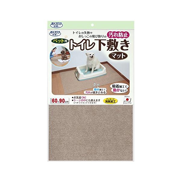 他サイト： サンコー おくだけ吸着 ペット用トイレ下敷きマット おしっこ 汚れ防止 ベージュ 60×90×(厚み)0.3cm 日本製 撥水 消臭 洗える ハの商品画像