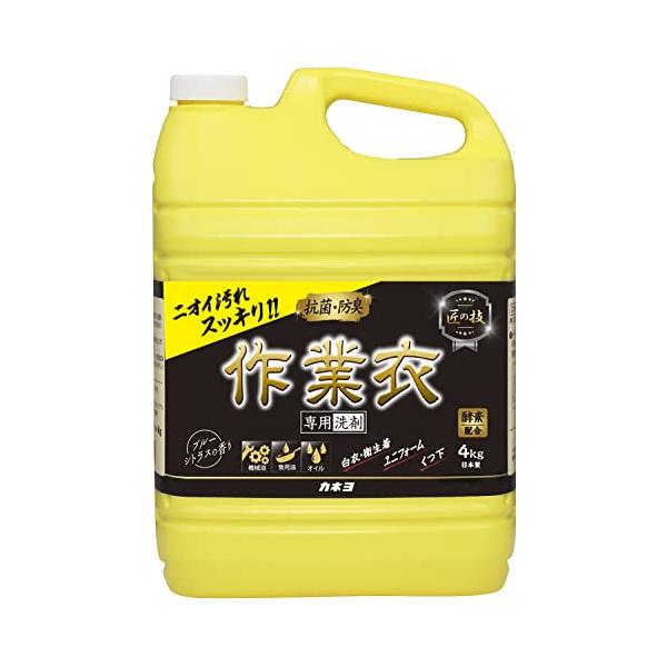 カネヨ石鹸大容量カネヨ石鹸 匠の技 作業衣専用液体洗剤 4kg 抗菌・防臭 ブルーシトラスの香り コック付 日本製