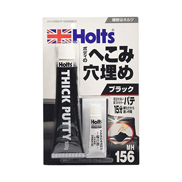 他サイト： ホルツ 補修用パテ 厚付けカラーパテ ブラック Holts MH156 板金補修の商品画像