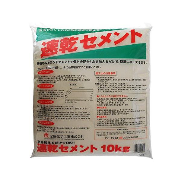 家庭化学 速乾セメント グレー 10kg