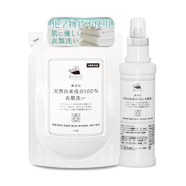 他サイト： 白いひつじ 洗濯 洗剤 無添加 化学物質不使用 天然由来成分 100％ 衣類洗い350ｍL 空ボトル付きトライアルセットの商品画像