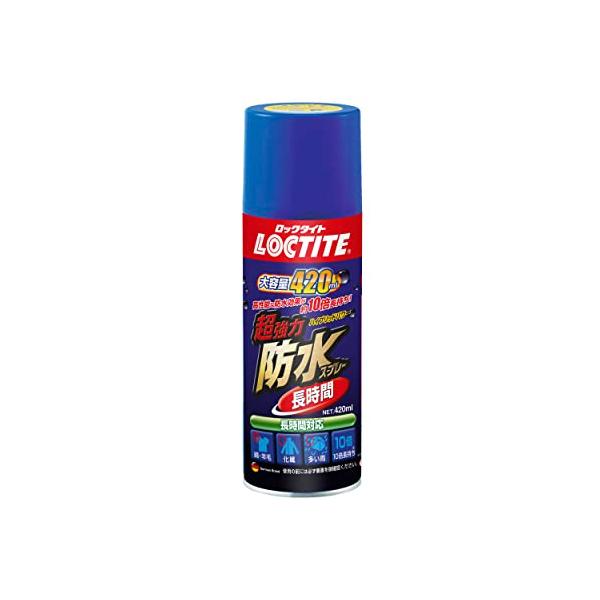 LOCTITE(ロックタイト) 超強力防水スプレー 長時間 420ml - 従来の防水スプレーと比べ、撥水が約10倍長持ち