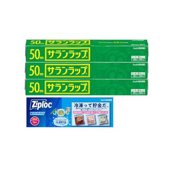 サランラップ まとめ買い 30cm×50m 3本パック おまけ付き