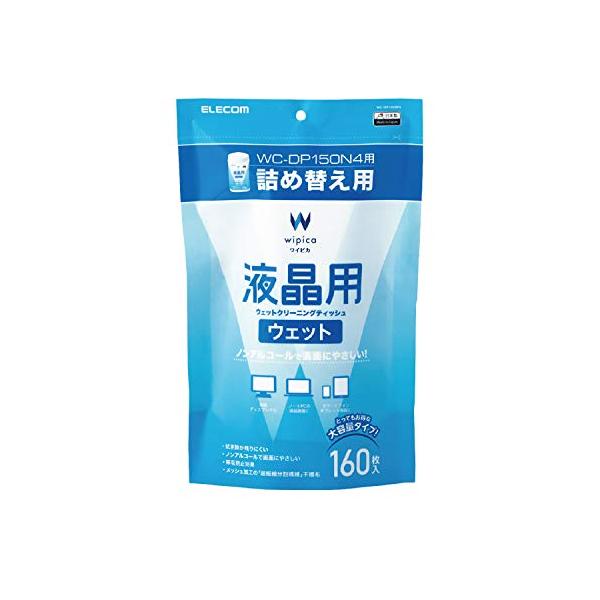 2 詰め替え(+10枚)-/(ボトル) 150枚用/WC-DP160SP4・Size:(ボトル) 150枚用Style:2 詰め替え(+10枚)・パッケージ個数:1・デリケートな液晶ディスプレイにも安心して使えるノンアルコールタイプの液晶用...