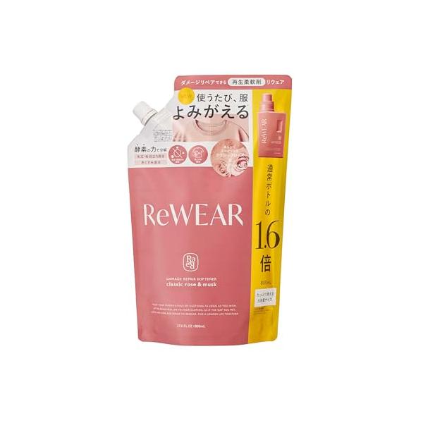 ReWEAR リウェア 再生 柔軟剤 詰め替え クラシックローズ＆ムスク