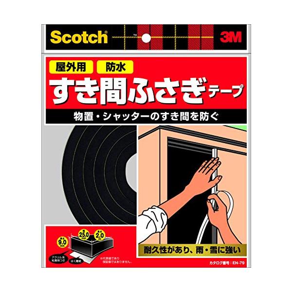 他サイト： 3M スコッチ すき間ふさぎ防水ソフトテープ黒 EN-79 9mm×25mm×2mの商品画像