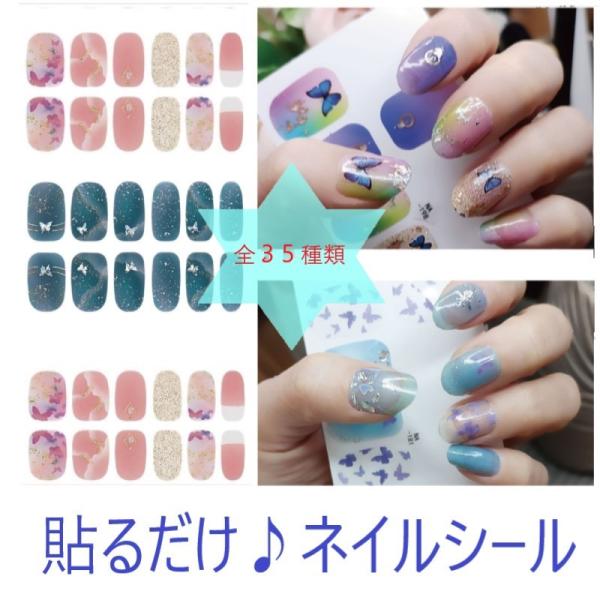 貼るだけ簡単、初心者でも簡単に出来るネイルシール！ネイルサロンに行かなくても自宅で自分で簡単にお洒落なネイルを楽しんでみてはいかがでしょうか？？仕上げにトップコートやジェルコートをするとよりキレイ・持続力アップ！イメージ写真は全てにトップコ...