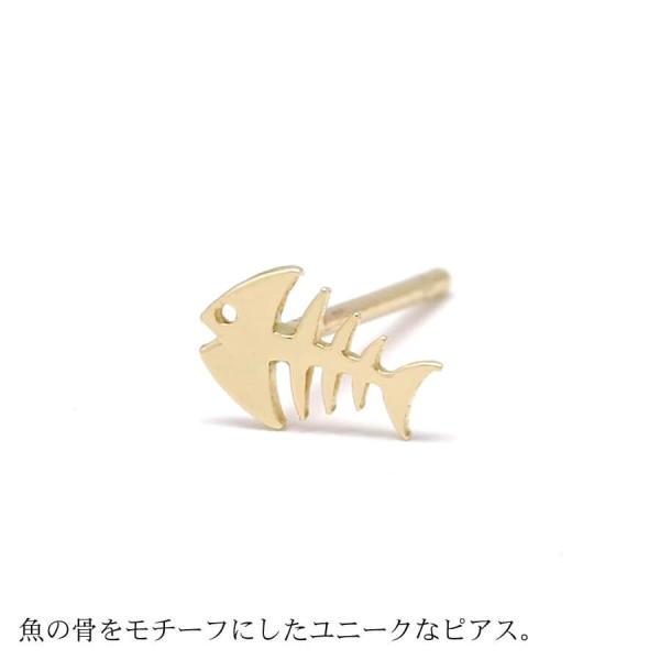 ピアス ゴールド pierce K10ゴールド 魚の骨 フィッシュボーン さかな