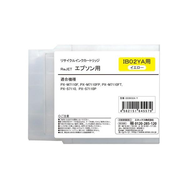 EPSON - EPSON　インクカートリッジ　IB02YA　イエロー エプソン (取り寄せ品)EPSON 純正インク IB02 インク