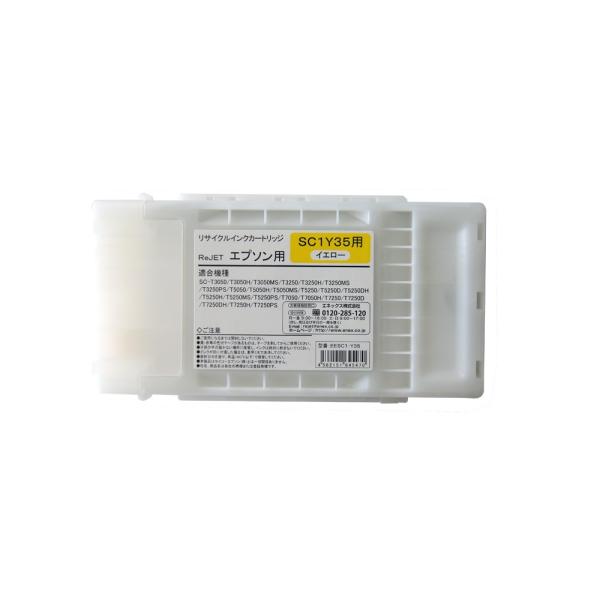 エプソン SC1Y35-EPSON大判単品イエロー【セミリターン商品
