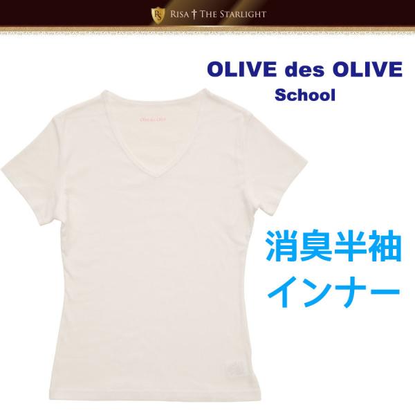OLIVE des OLIVE 2JV50003-01　消臭半袖インナー白