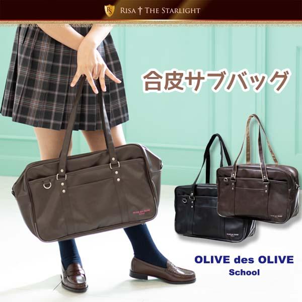 女子用スクールバッグ 学生鞄 ランキングtop17 人気売れ筋ランキング Yahoo ショッピング