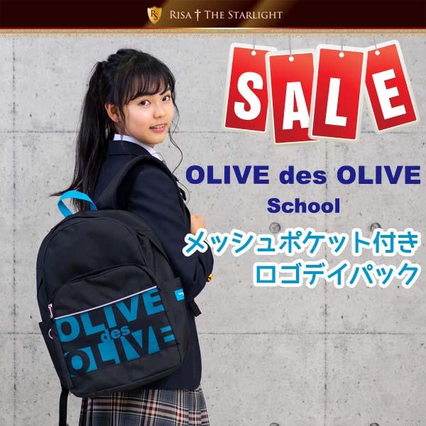 Olive Des Olive 2k 09 メッシュポケット付きロゴデイパック 黒 ブルー Sagaretxe Net