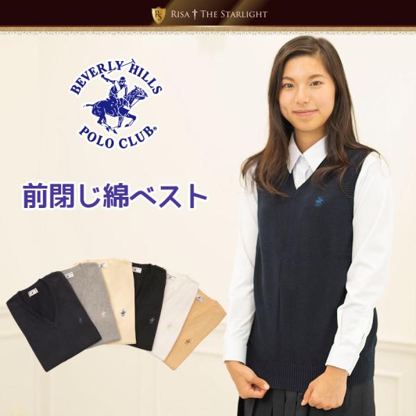 【セール】BEVERLY HILLS POLO CLUB  KP960 前閉じ綿ベスト【在庫限り】