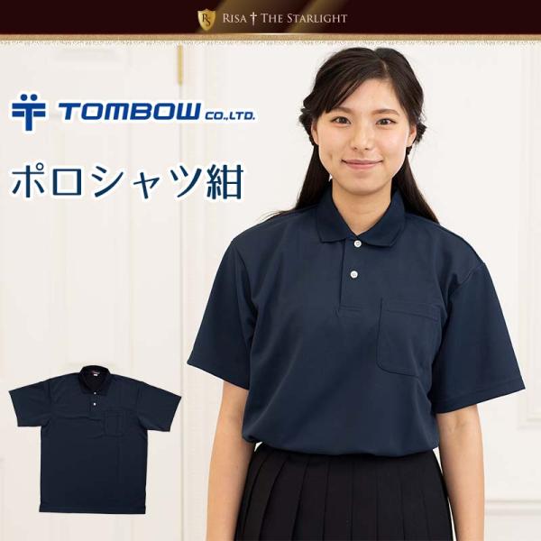 T8907-88　スクールポロシャツ紺 半袖