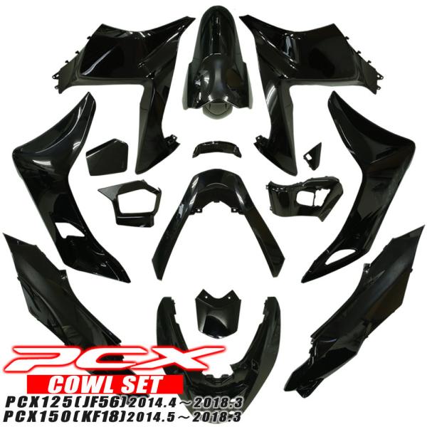 【最終価格】　ホンダ　PCX125 JK05 外装　　カウルセット ホンダ（HONDA） PCX125 PCX150 JF56 KF18 外装カウル ブラック 15点