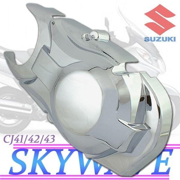 スズキ（SUZUKI） スカイウェイブ CJ41A CJ42A CJ43A クローム メッキ