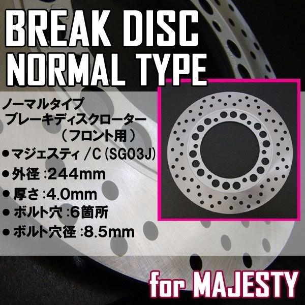 YAMAHA（ヤマハ） マジェスティ250 マジェスティC SG03J フロント用